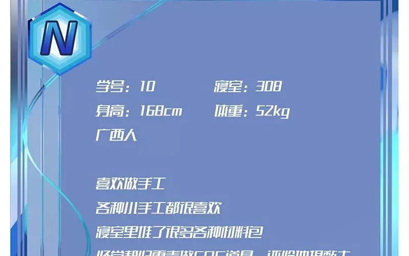 6 第5话 我只喜欢你 第64页