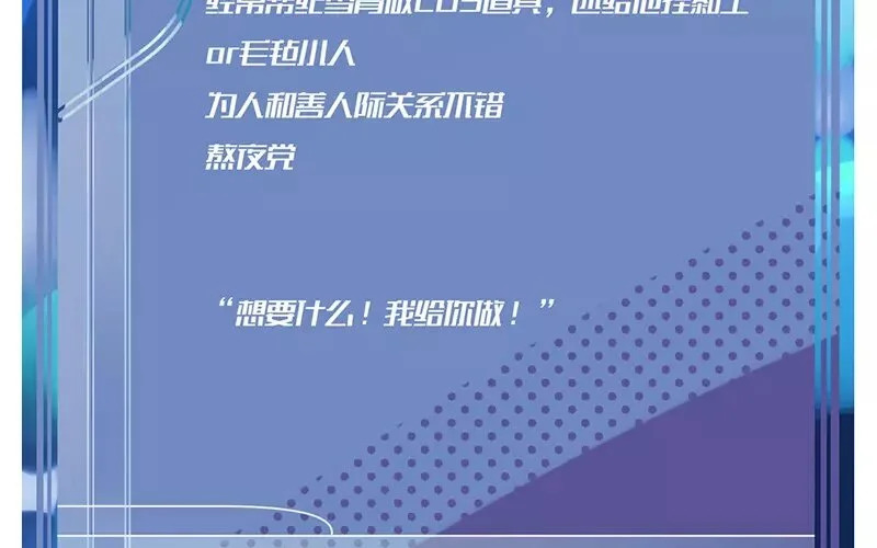 6 第5话 我只喜欢你 第65页
