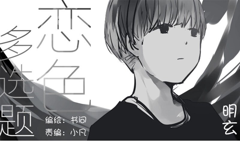 6 第5话 我只喜欢你 第68页