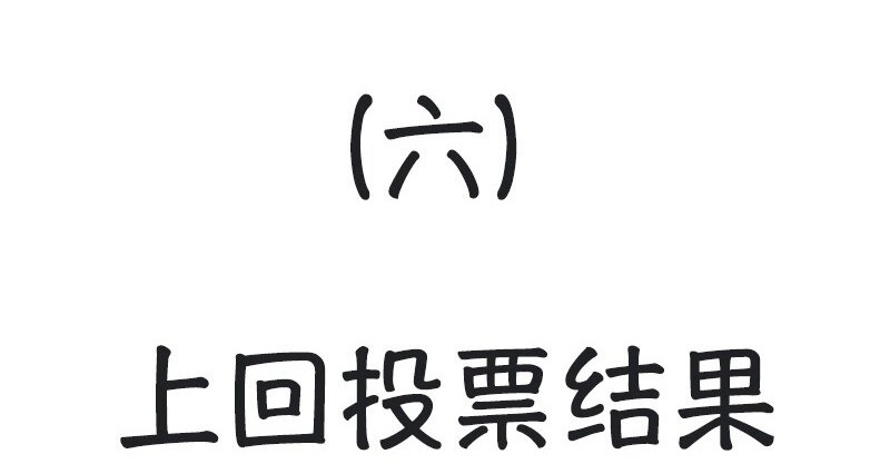 6 第5话 我只喜欢你 第69页