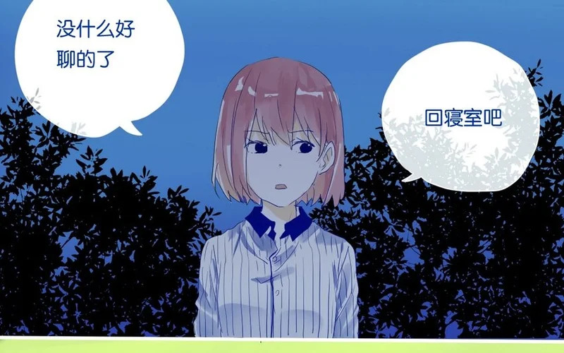 10 第9话 撩妹攻略 第5页