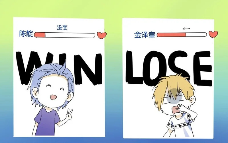 10 第9话 撩妹攻略 第6页