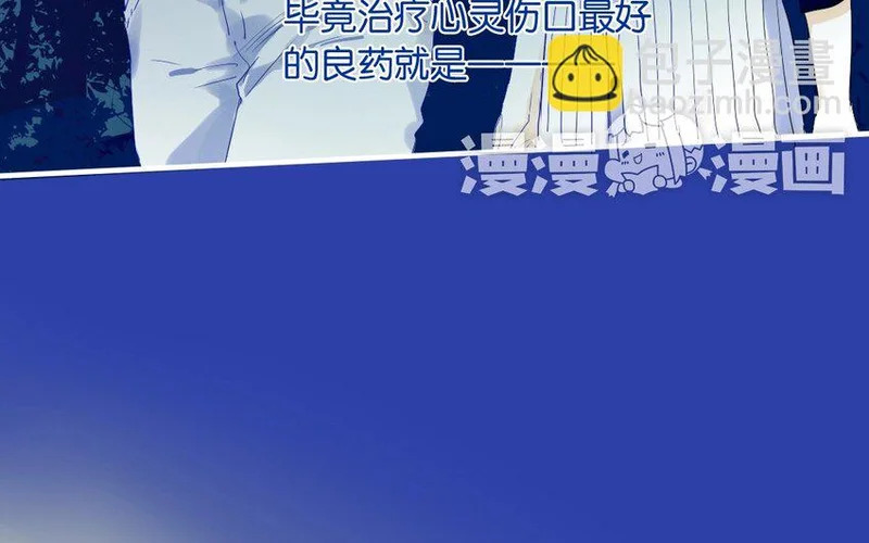 10 第9话 撩妹攻略 第16页