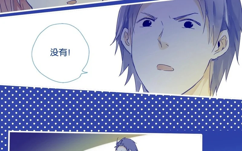 10 第9话 撩妹攻略 第22页