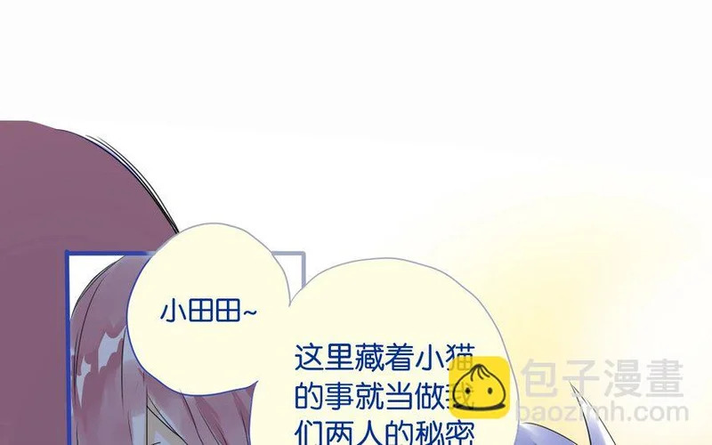 10 第9话 撩妹攻略 第28页