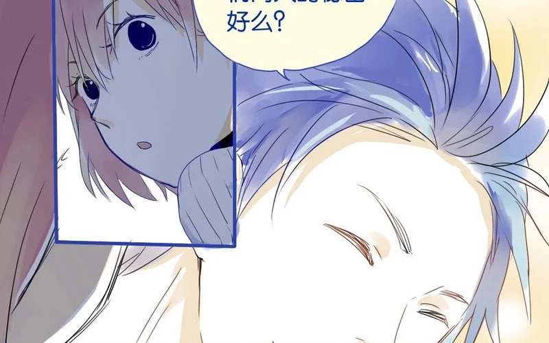 10 第9话 撩妹攻略 第29页
