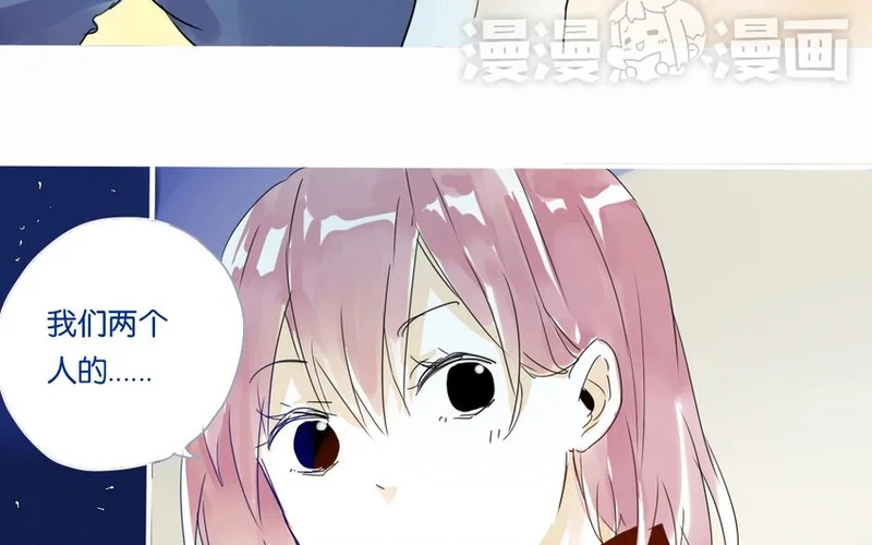 10 第9话 撩妹攻略 第31页