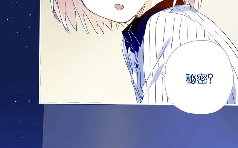 10 第9话 撩妹攻略 第32页