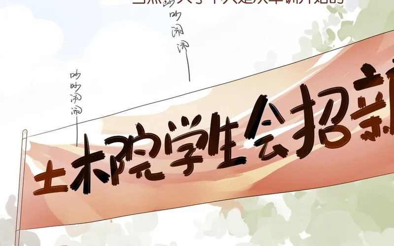 10 第9话 撩妹攻略 第37页