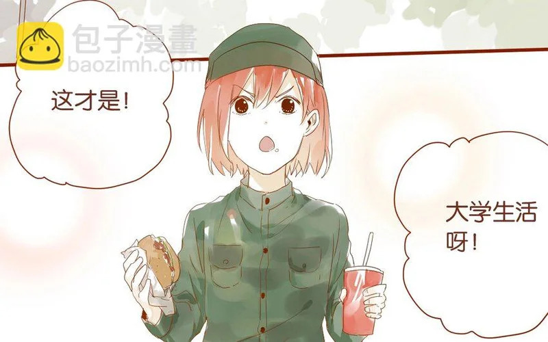 10 第9话 撩妹攻略 第38页