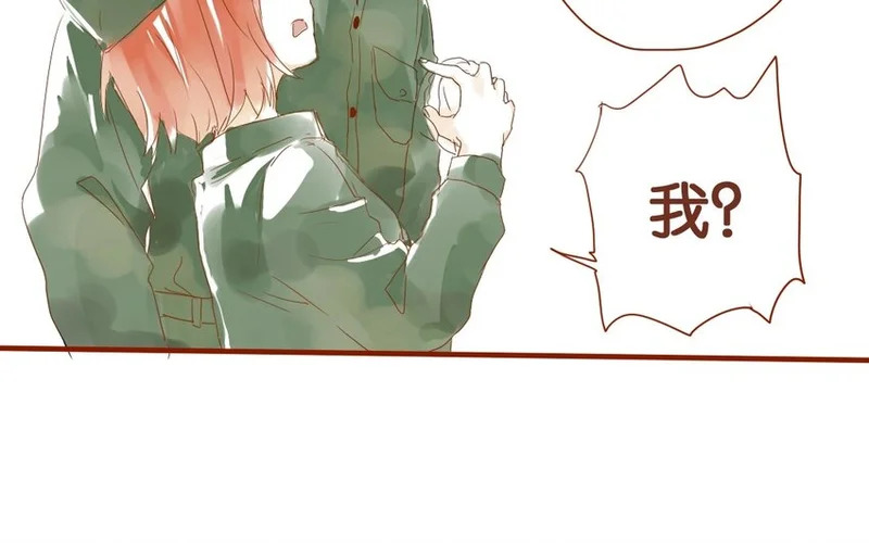 10 第9话 撩妹攻略 第44页