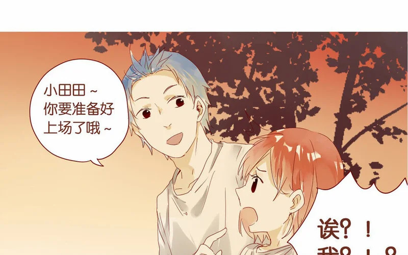 14 第13话 上啊！ 第4页
