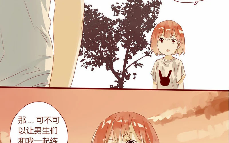 14 第13话 上啊！ 第7页