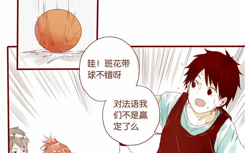 14 第13话 上啊！ 第10页