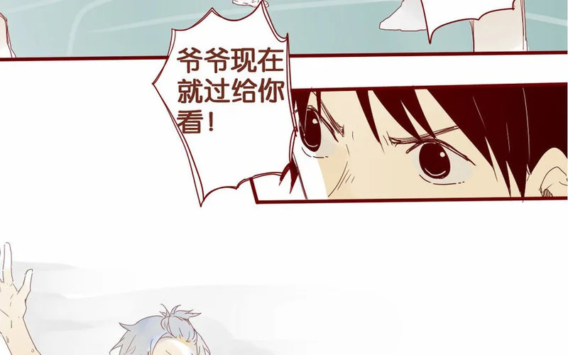 14 第13话 上啊！ 第16页
