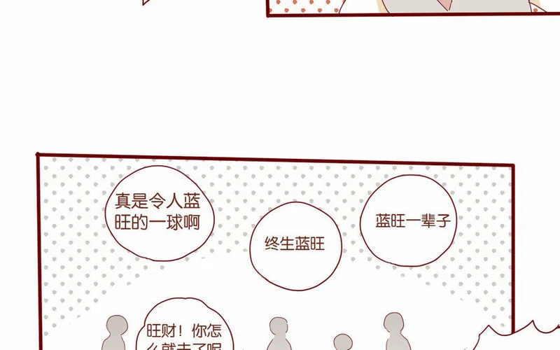 14 第13话 上啊！ 第37页