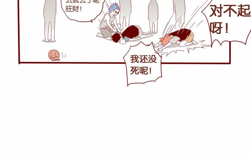14 第13话 上啊！ 第38页