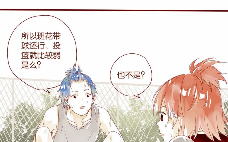 14 第13话 上啊！ 第39页