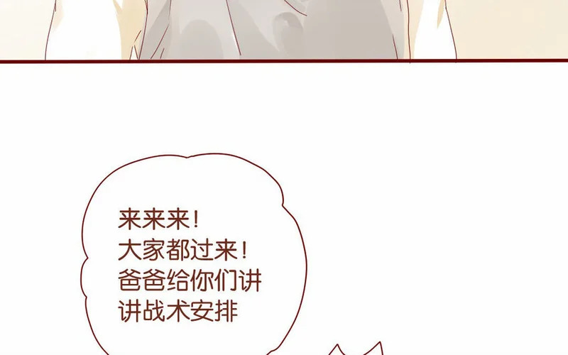 14 第13话 上啊！ 第47页
