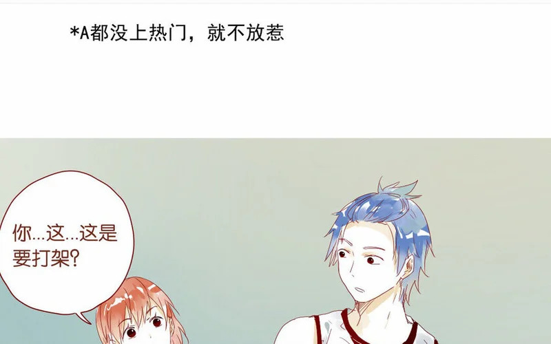 15 第14话 “长见识了” 第3页