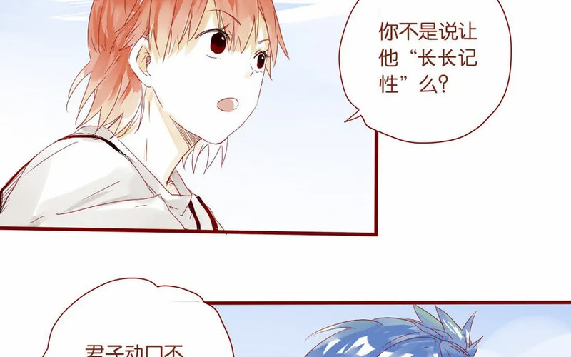 15 第14话 “长见识了” 第5页
