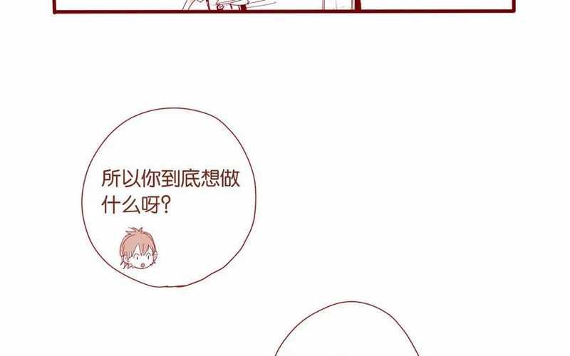 15 第14话 “长见识了” 第8页