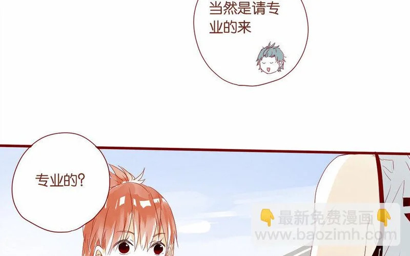 15 第14话 “长见识了” 第9页