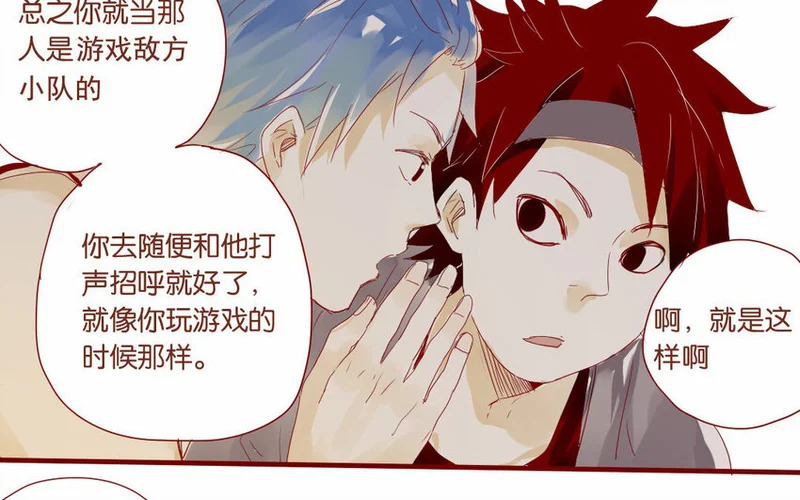 15 第14话 “长见识了” 第16页