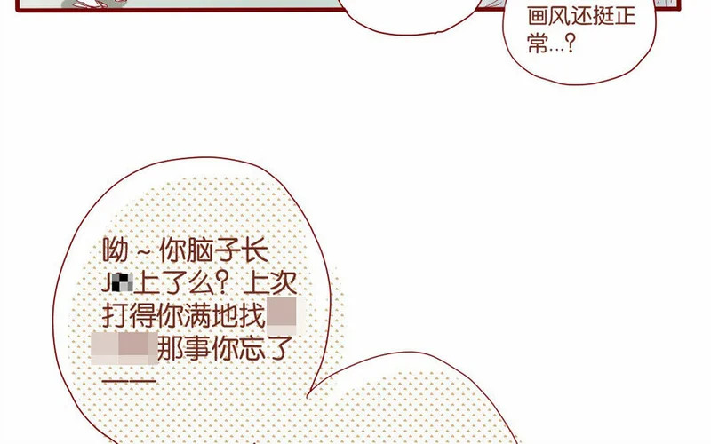 15 第14话 “长见识了” 第18页