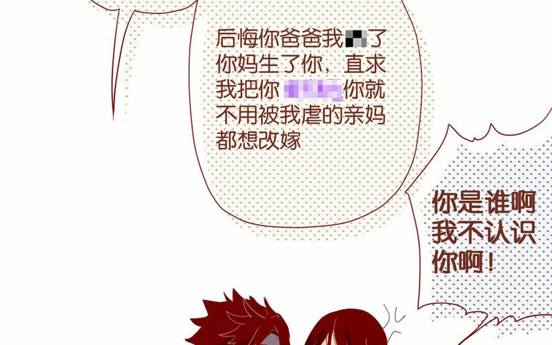 15 第14话 “长见识了” 第19页