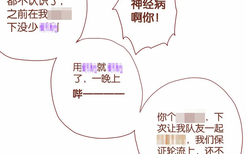 15 第14话 “长见识了” 第21页