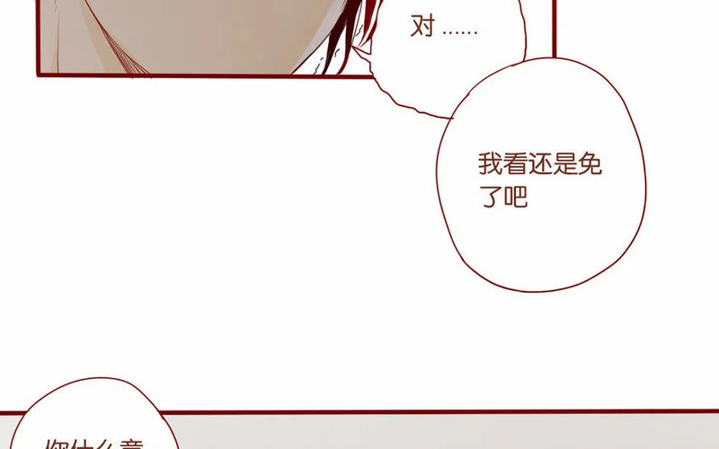 15 第14话 “长见识了” 第30页