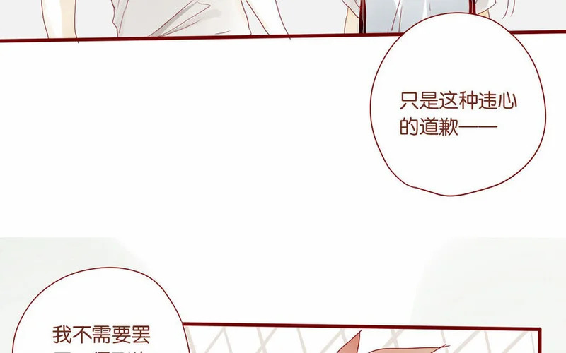 15 第14话 “长见识了” 第32页