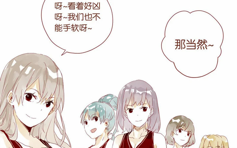15 第14话 “长见识了” 第41页