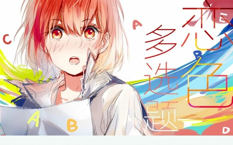 17 第16话 出乎意料 第1页