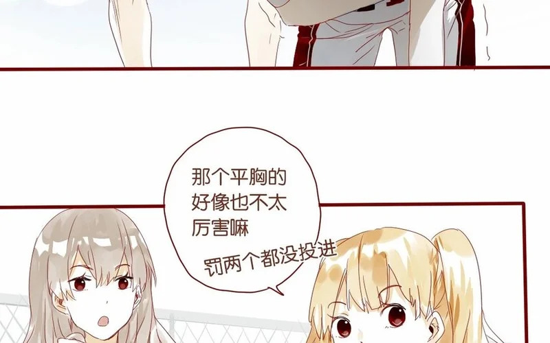 17 第16话 出乎意料 第9页