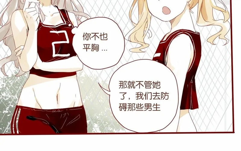 17 第16话 出乎意料 第10页