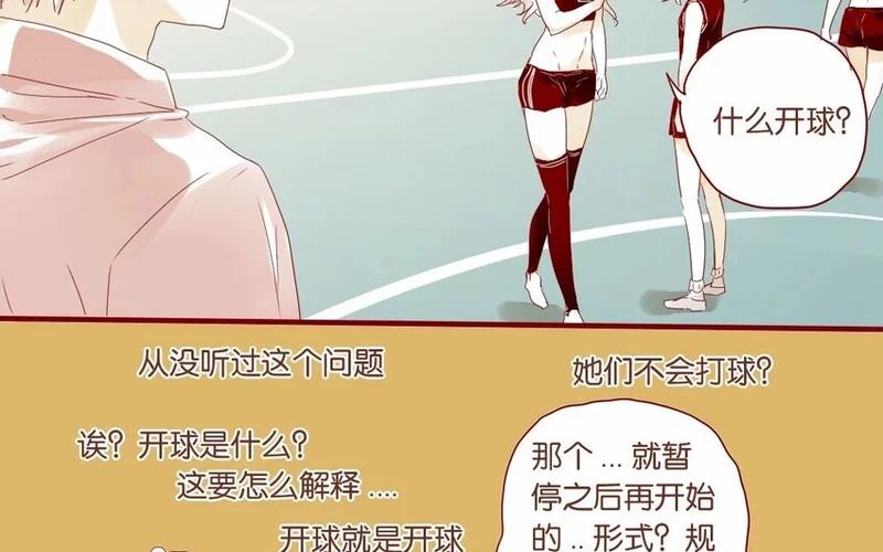 17 第16话 出乎意料 第13页