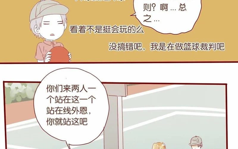 17 第16话 出乎意料 第14页