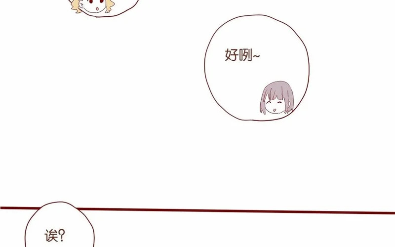 17 第16话 出乎意料 第19页