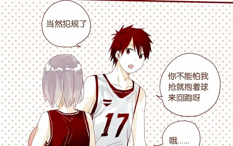 17 第16话 出乎意料 第27页