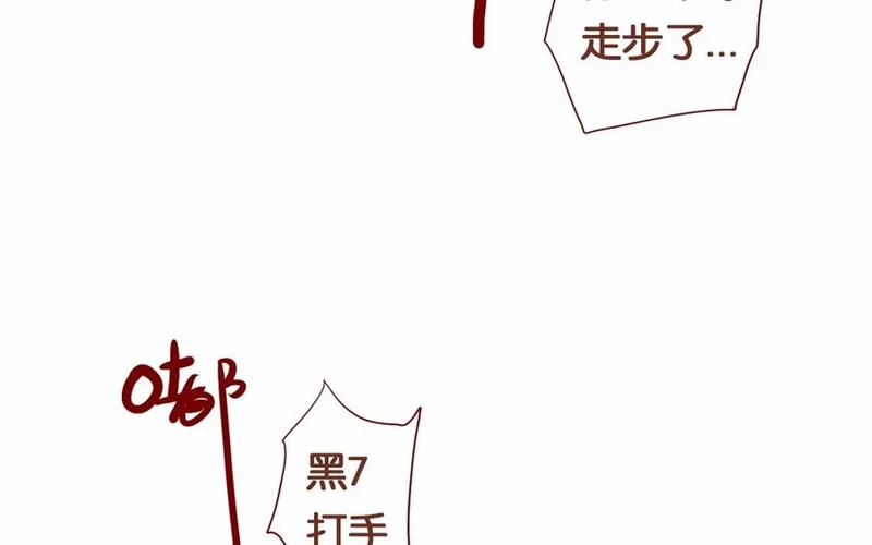 17 第16话 出乎意料 第33页