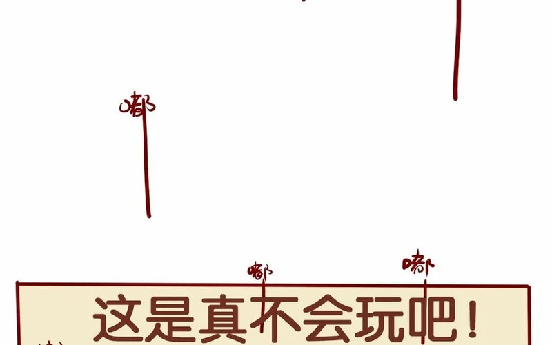 17 第16话 出乎意料 第35页
