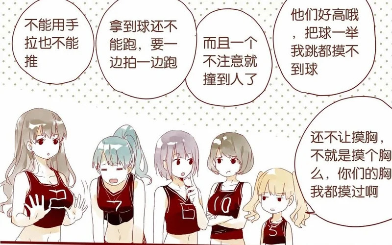 17 第16话 出乎意料 第39页