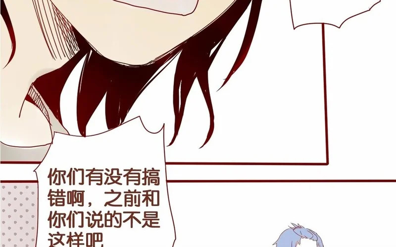 17 第16话 出乎意料 第42页
