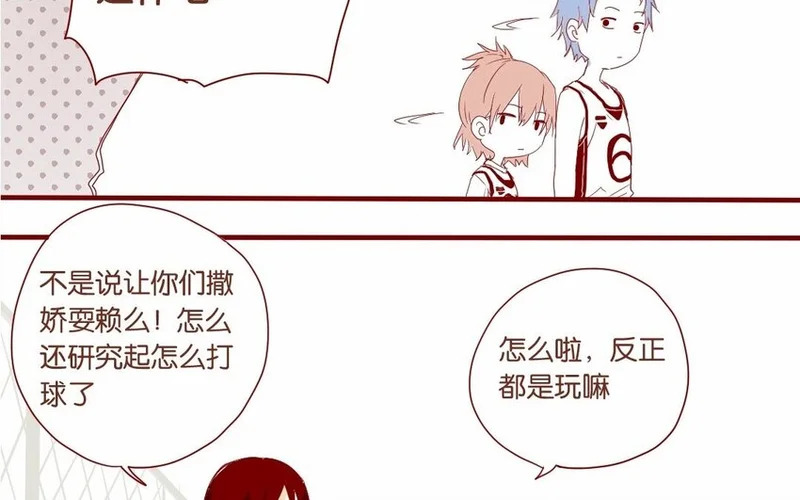 17 第16话 出乎意料 第43页