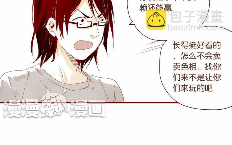 17 第16话 出乎意料 第45页