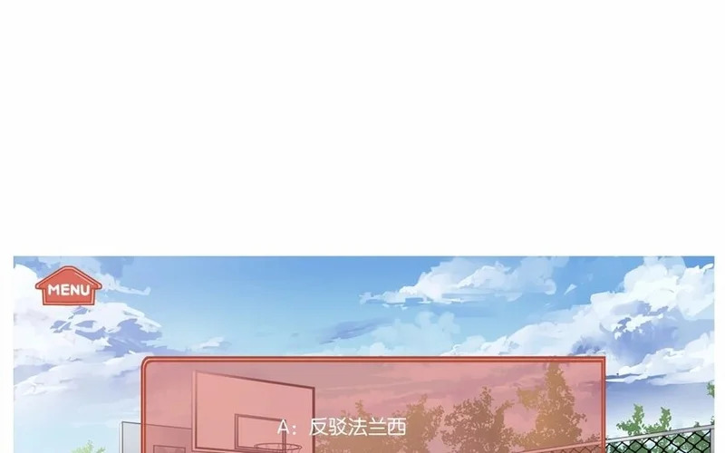 17 第16话 出乎意料 第46页