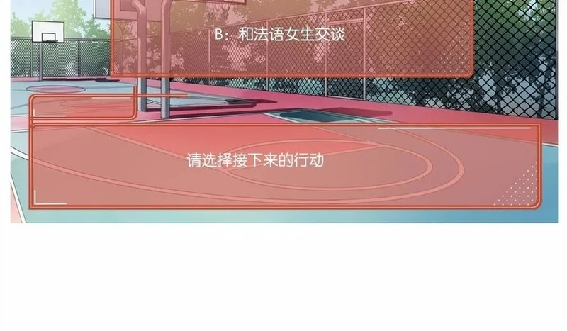 17 第16话 出乎意料 第47页