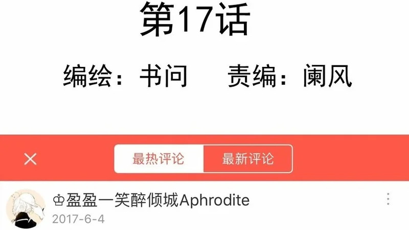 18 第17话 比赛，不止为赢 第2页